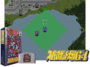 Super Robot Taisen 64 (Japan) Cover